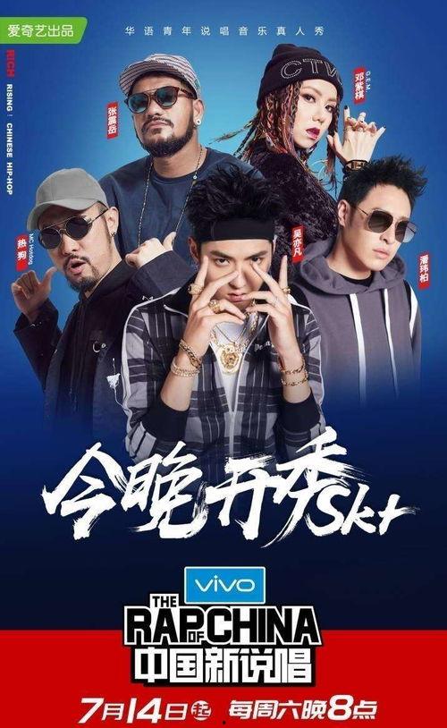 中国新说唱下期爆料视频,风云再起，新锐选手谁能脱颖而出？  第2张